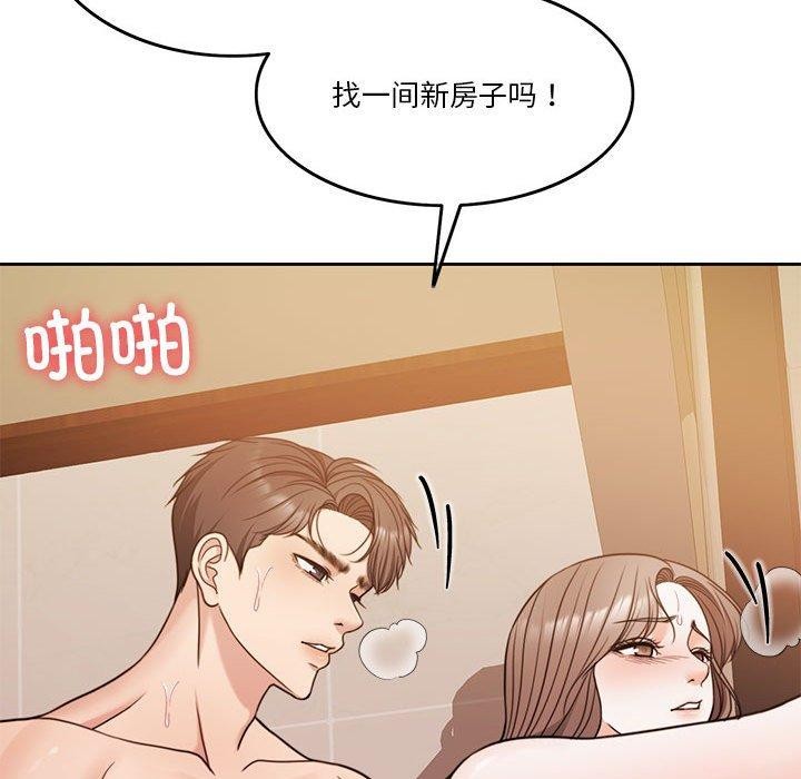[韩国漫画] 怀孕契约 剧情,职场#[167P]-122