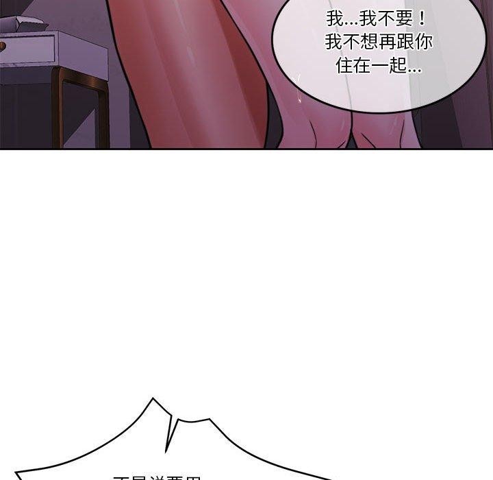 [韩国漫画] 怀孕契约 剧情,职场#[167P]-124