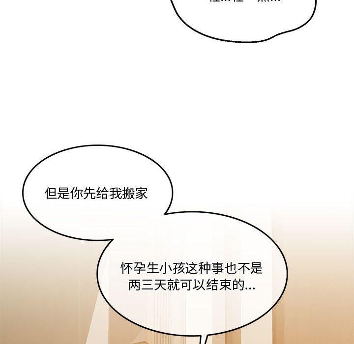 [韩国漫画] 怀孕契约 剧情,职场#[167P]-128