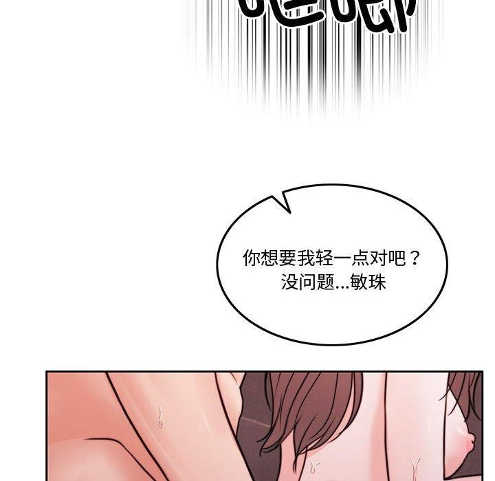 [韩国漫画] 怀孕契约 剧情,职场#[167P]-133