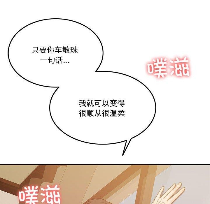 [韩国漫画] 怀孕契约 剧情,职场#[167P]-135
