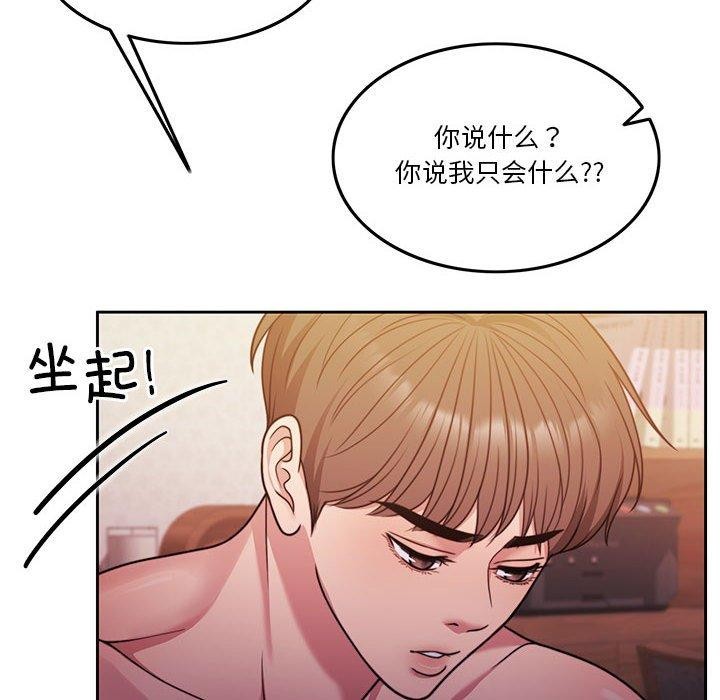 [韩国漫画] 怀孕契约 剧情,职场#[167P]-14