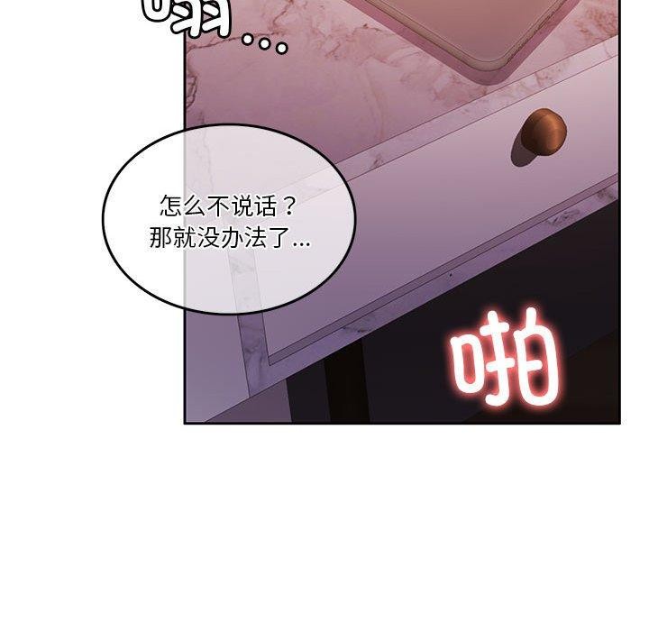 [韩国漫画] 怀孕契约 剧情,职场#[167P]-145