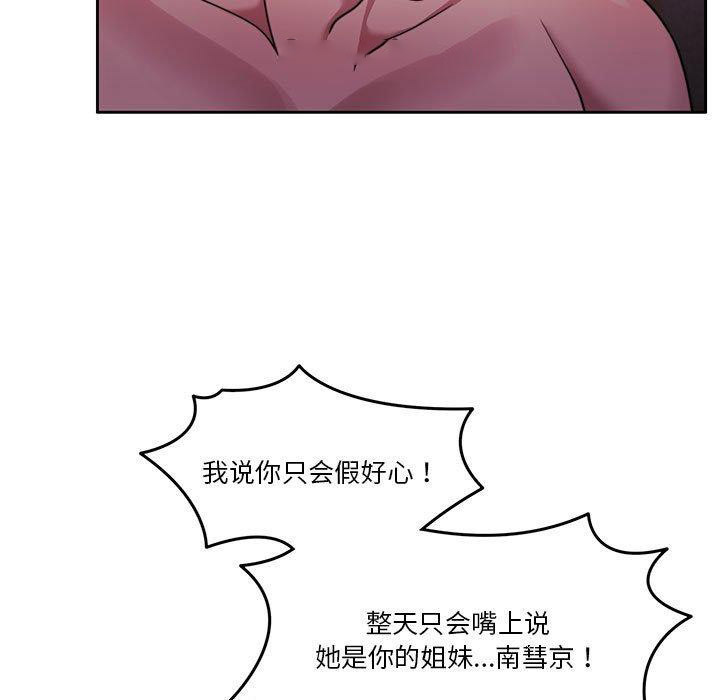 [韩国漫画] 怀孕契约 剧情,职场#[167P]-15