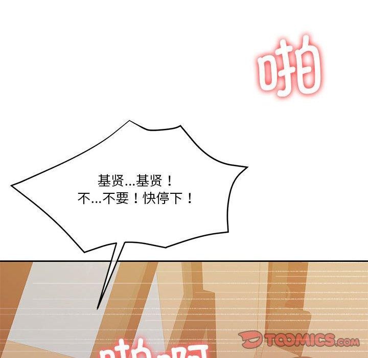 [韩国漫画] 怀孕契约 剧情,职场#[167P]-150