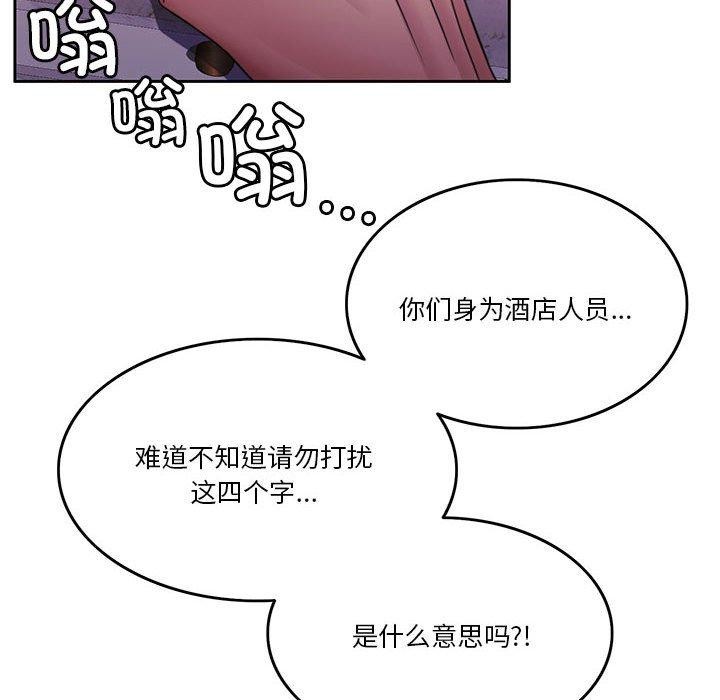 [韩国漫画] 怀孕契约 剧情,职场#[167P]-156