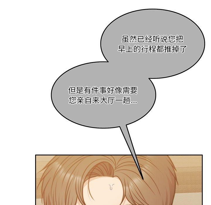 [韩国漫画] 怀孕契约 剧情,职场#[167P]-159
