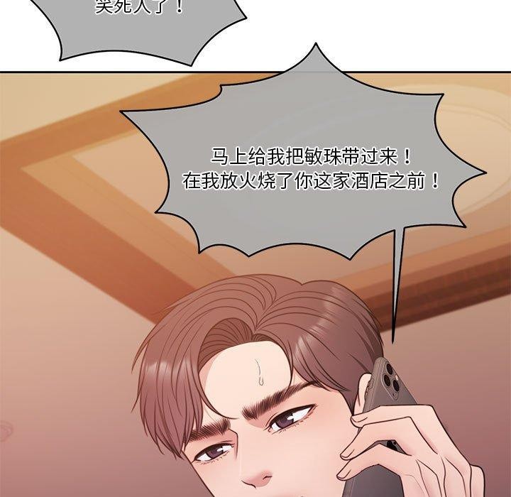 [韩国漫画] 怀孕契约 剧情,职场#[167P]-165