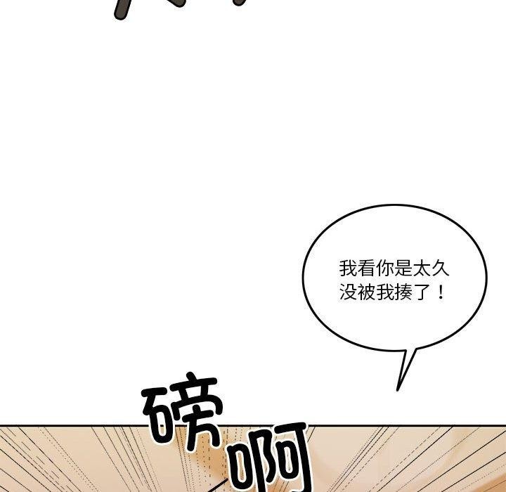 [韩国漫画] 怀孕契约 剧情,职场#[167P]-17