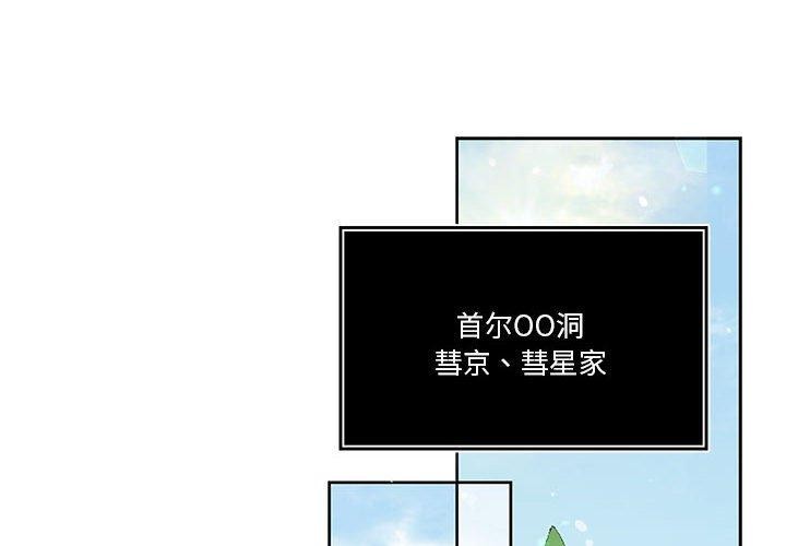 [韩国漫画] 怀孕契约 剧情,职场#[167P]-2