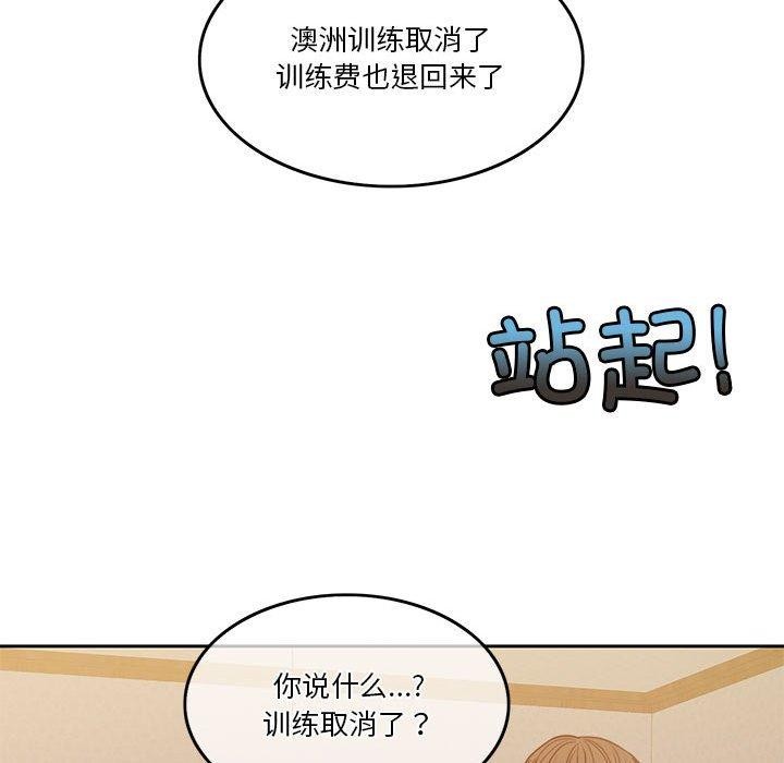 [韩国漫画] 怀孕契约 剧情,职场#[167P]-21