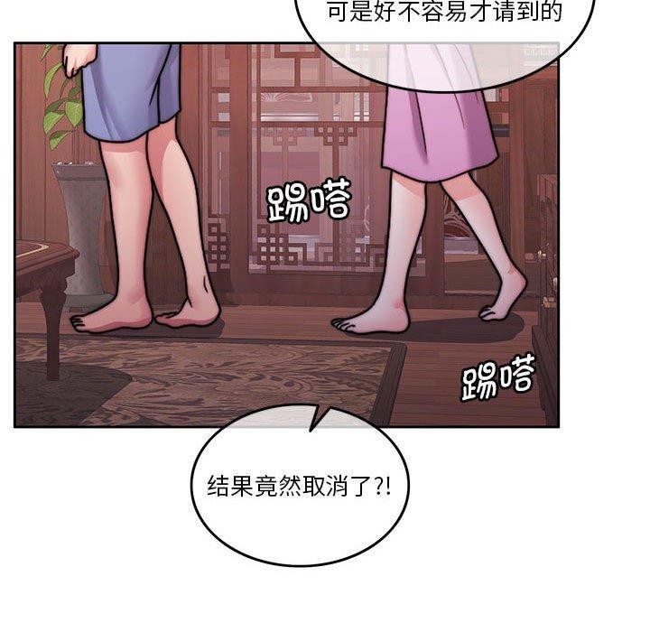 [韩国漫画] 怀孕契约 剧情,职场#[167P]-24