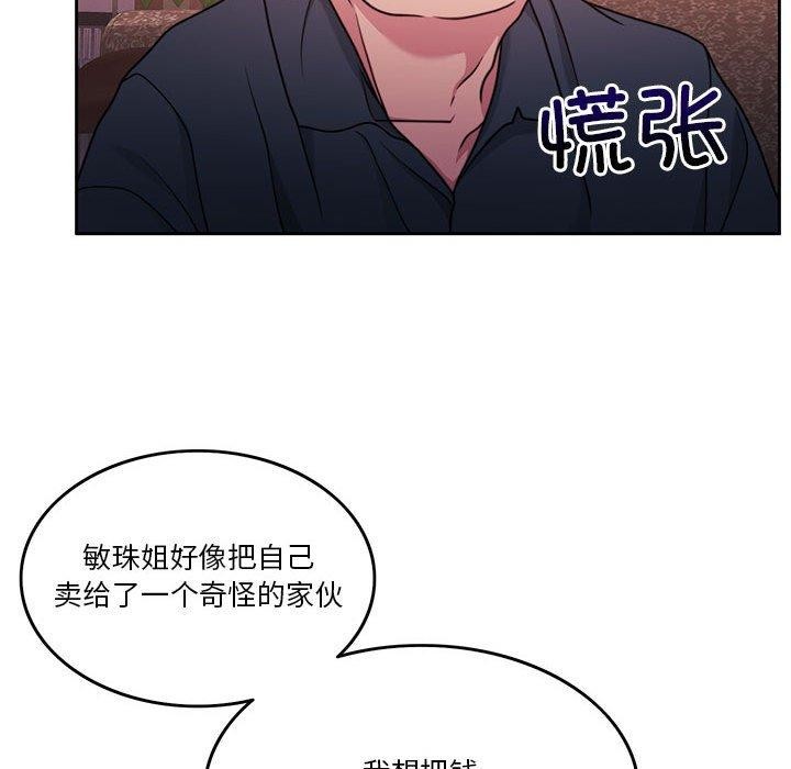 [韩国漫画] 怀孕契约 剧情,职场#[167P]-28