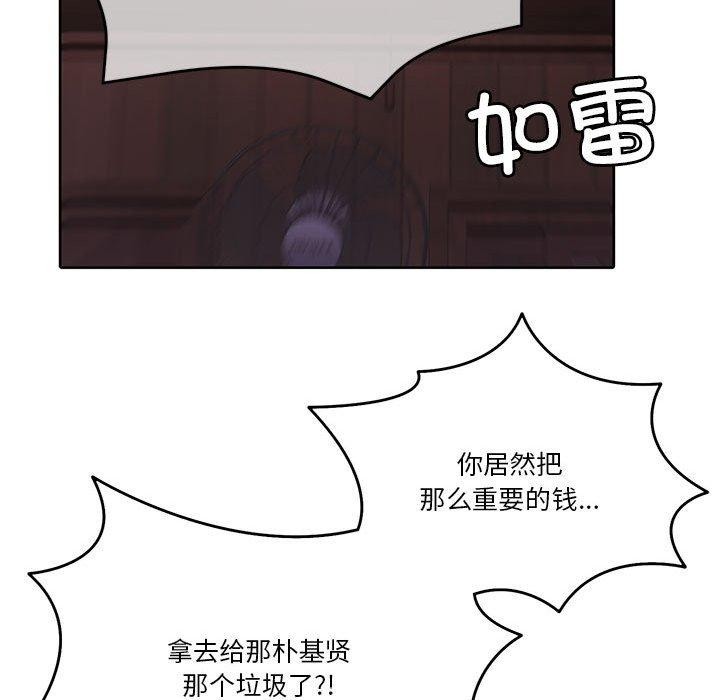 [韩国漫画] 怀孕契约 剧情,职场#[167P]-32