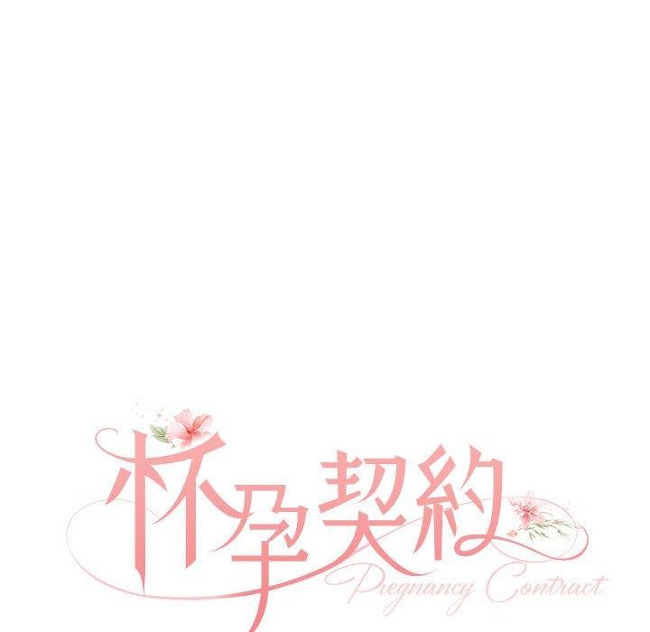 [韩国漫画] 怀孕契约 剧情,职场#[167P]-35