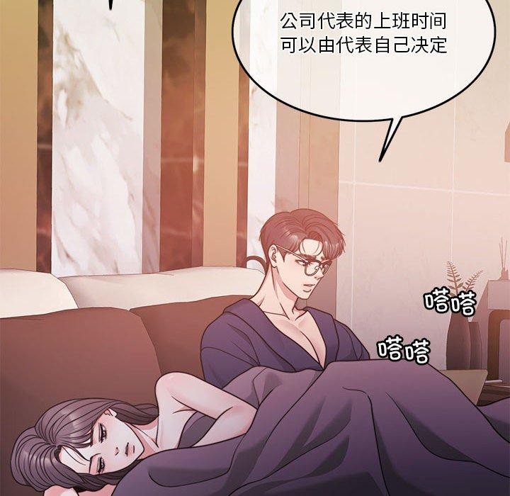 [韩国漫画] 怀孕契约 剧情,职场#[167P]-40