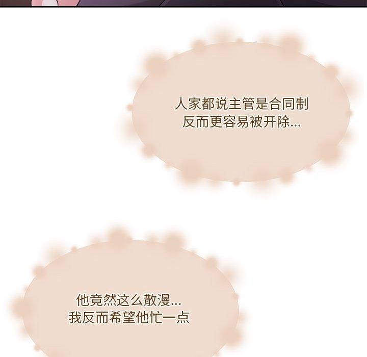 [韩国漫画] 怀孕契约 剧情,职场#[167P]-41