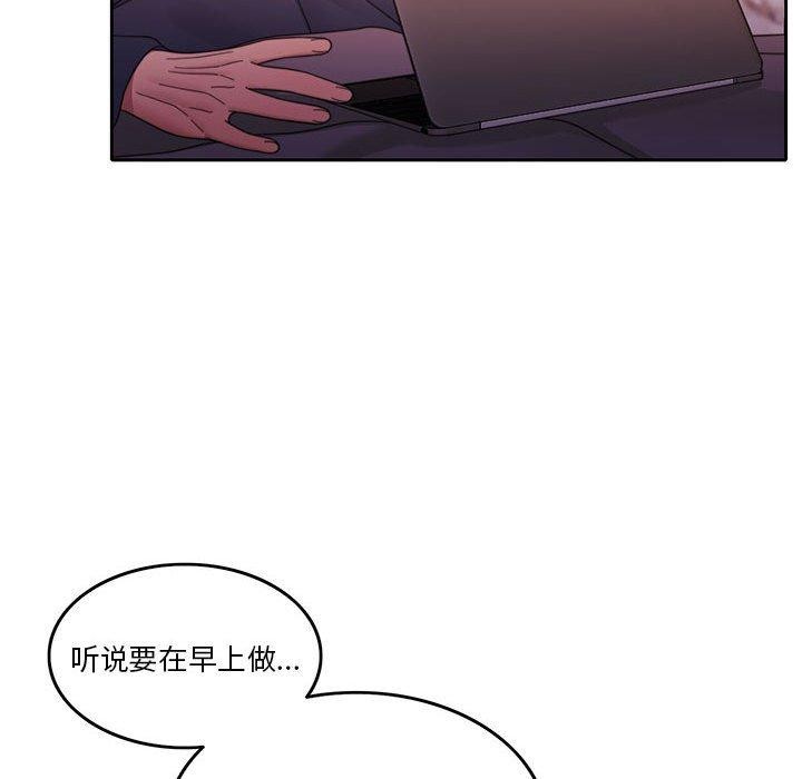 [韩国漫画] 怀孕契约 剧情,职场#[167P]-46