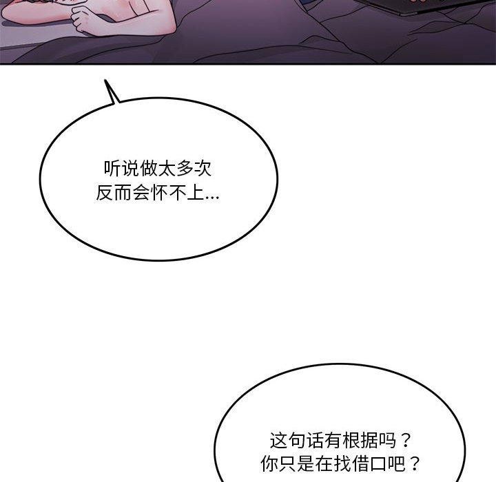 [韩国漫画] 怀孕契约 剧情,职场#[167P]-48