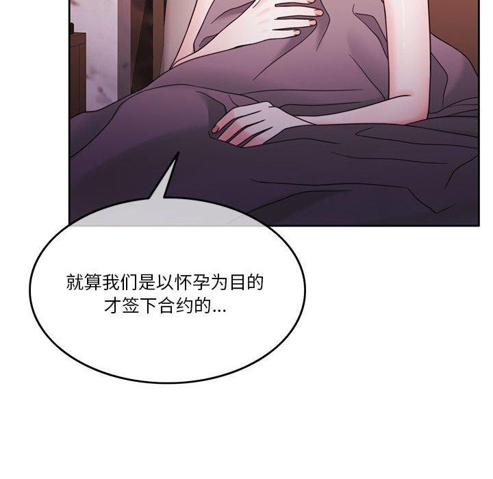 [韩国漫画] 怀孕契约 剧情,职场#[167P]-52