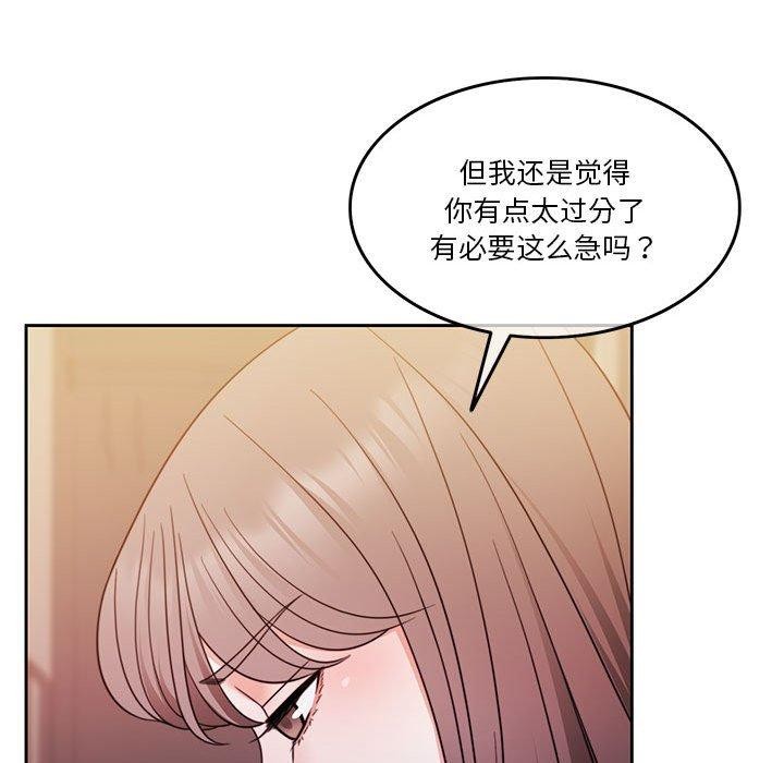 [韩国漫画] 怀孕契约 剧情,职场#[167P]-53