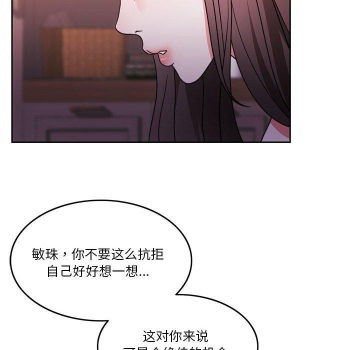 [韩国漫画] 怀孕契约 剧情,职场#[167P]-54