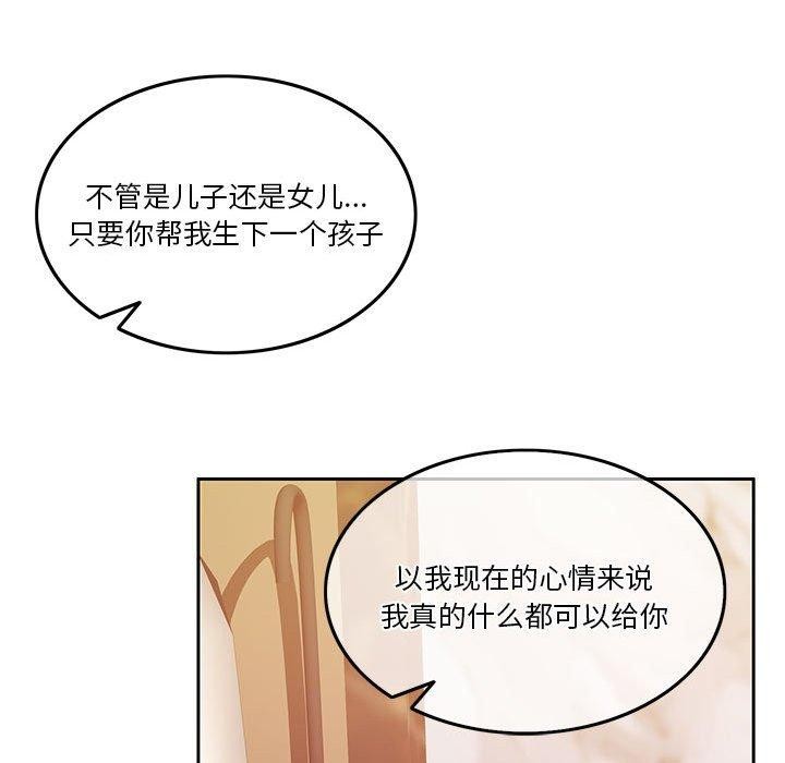 [韩国漫画] 怀孕契约 剧情,职场#[167P]-57