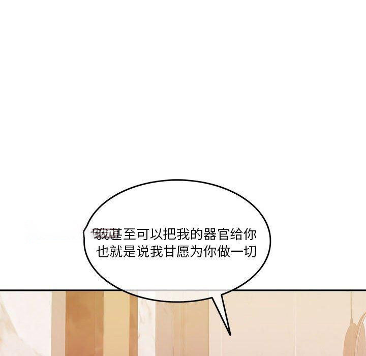 [韩国漫画] 怀孕契约 剧情,职场#[167P]-59