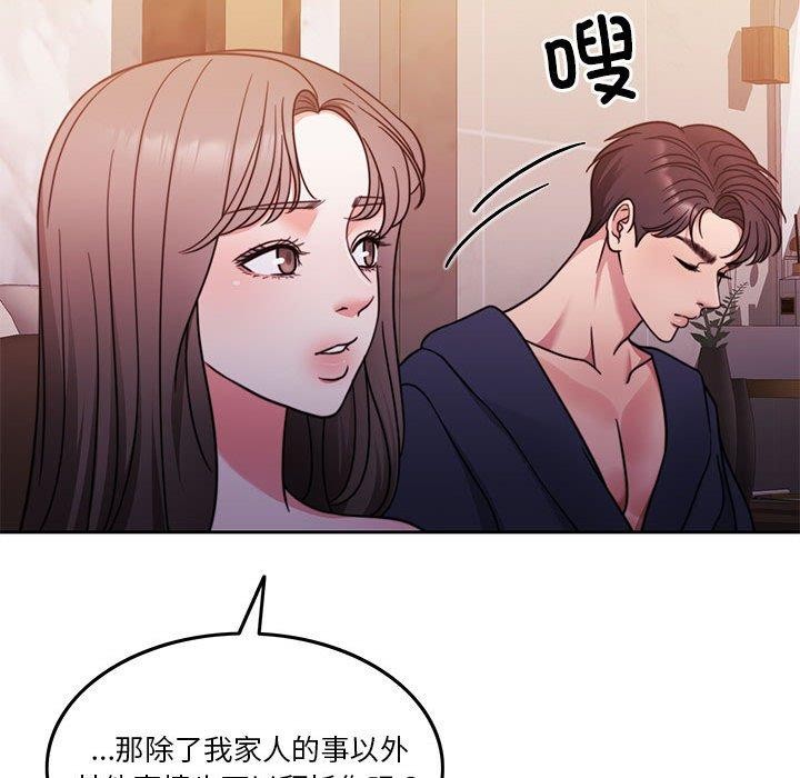 [韩国漫画] 怀孕契约 剧情,职场#[167P]-60