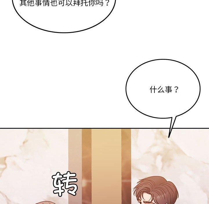 [韩国漫画] 怀孕契约 剧情,职场#[167P]-61