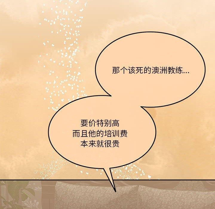 [韩国漫画] 怀孕契约 剧情,职场#[167P]-66