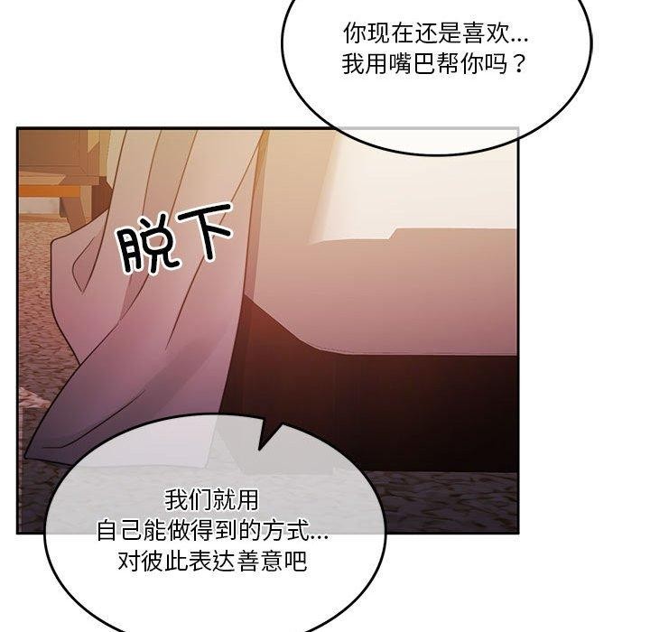 [韩国漫画] 怀孕契约 剧情,职场#[167P]-73