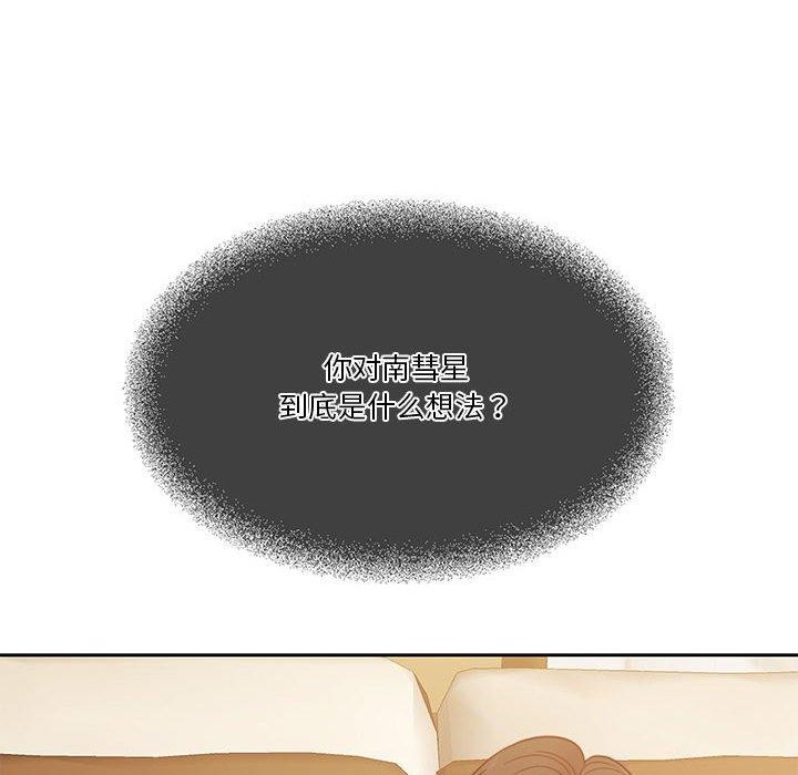 [韩国漫画] 怀孕契约 剧情,职场#[167P]-76