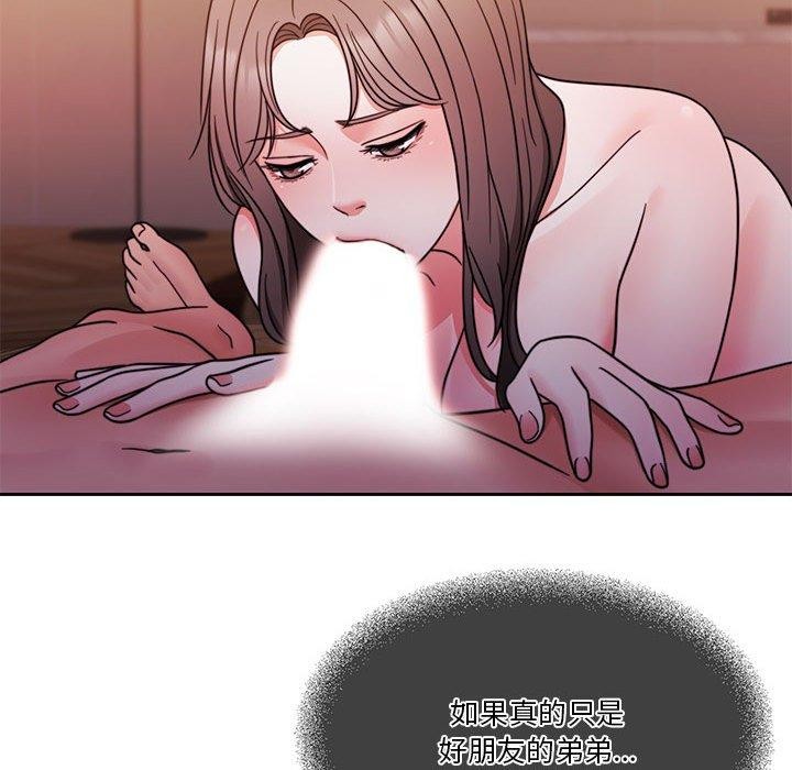 [韩国漫画] 怀孕契约 剧情,职场#[167P]-80