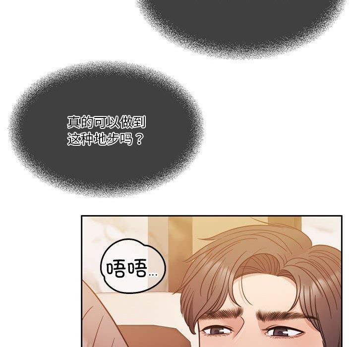 [韩国漫画] 怀孕契约 剧情,职场#[167P]-81
