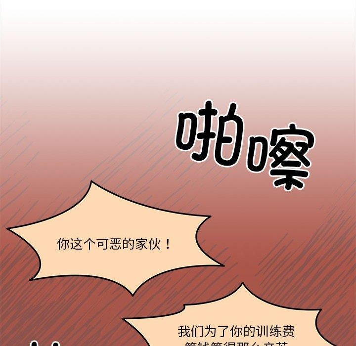 [韩国漫画] 怀孕契约 剧情,职场#[167P]-99