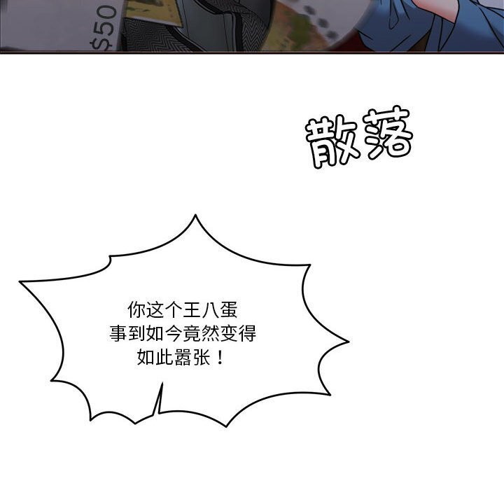 [韩国漫画] 怀孕契约 剧情,职场#[169P]-103