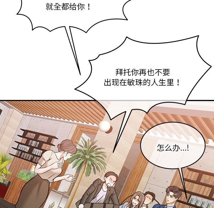 [韩国漫画] 怀孕契约 剧情,职场#[169P]-107