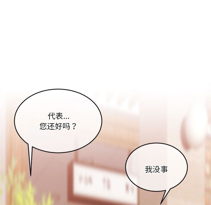 [韩国漫画] 怀孕契约 剧情,职场#[169P]-109