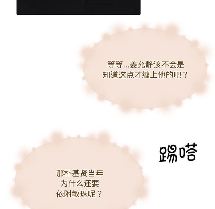 [韩国漫画] 怀孕契约 剧情,职场#[169P]-11