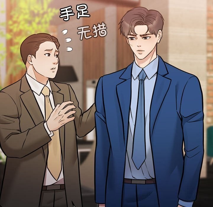 [韩国漫画] 怀孕契约 剧情,职场#[169P]-110