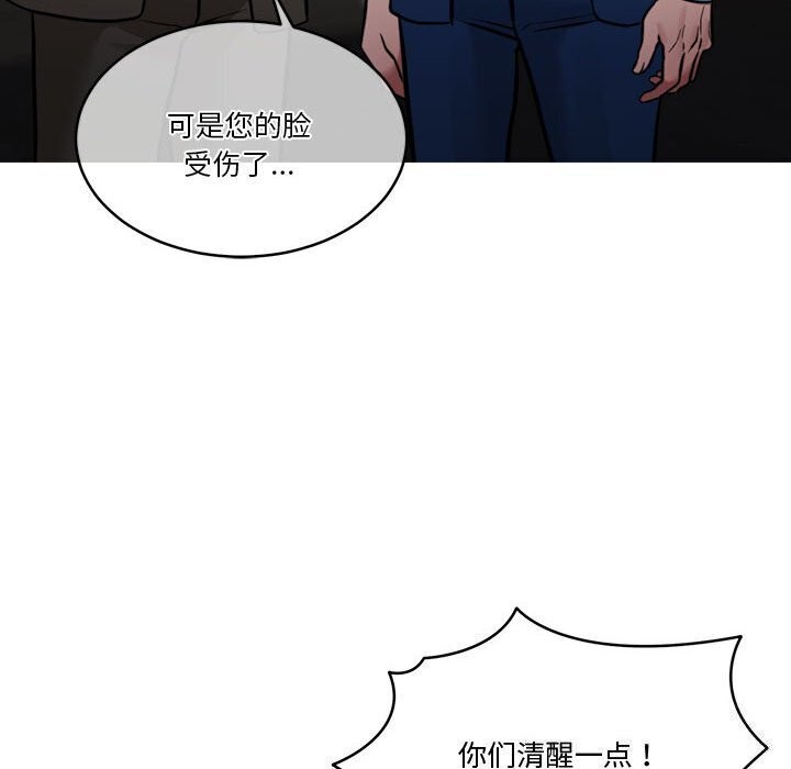 [韩国漫画] 怀孕契约 剧情,职场#[169P]-111