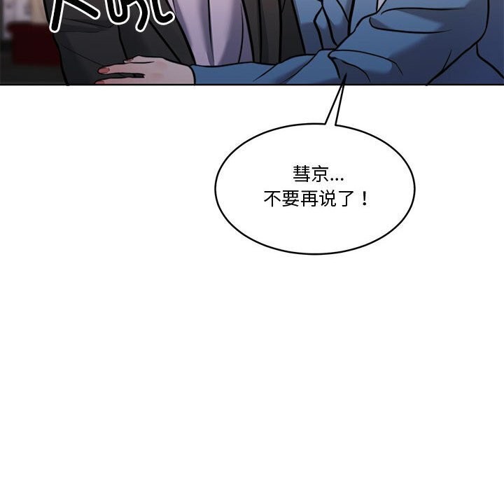 [韩国漫画] 怀孕契约 剧情,职场#[169P]-113