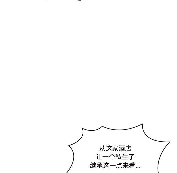 [韩国漫画] 怀孕契约 剧情,职场#[169P]-116