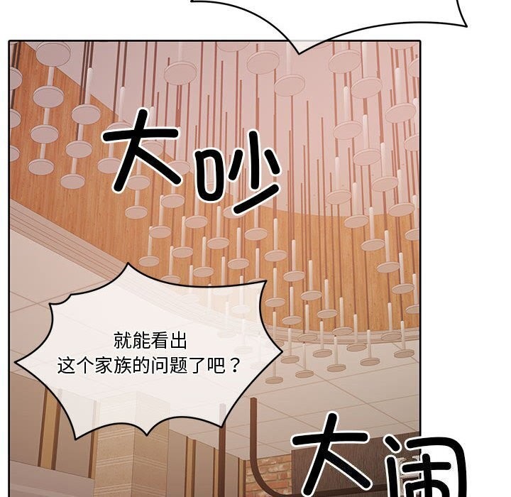 [韩国漫画] 怀孕契约 剧情,职场#[169P]-117
