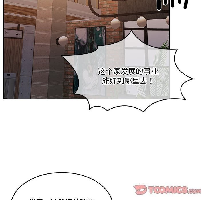 [韩国漫画] 怀孕契约 剧情,职场#[169P]-118