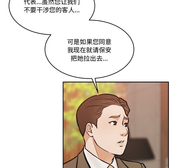 [韩国漫画] 怀孕契约 剧情,职场#[169P]-119