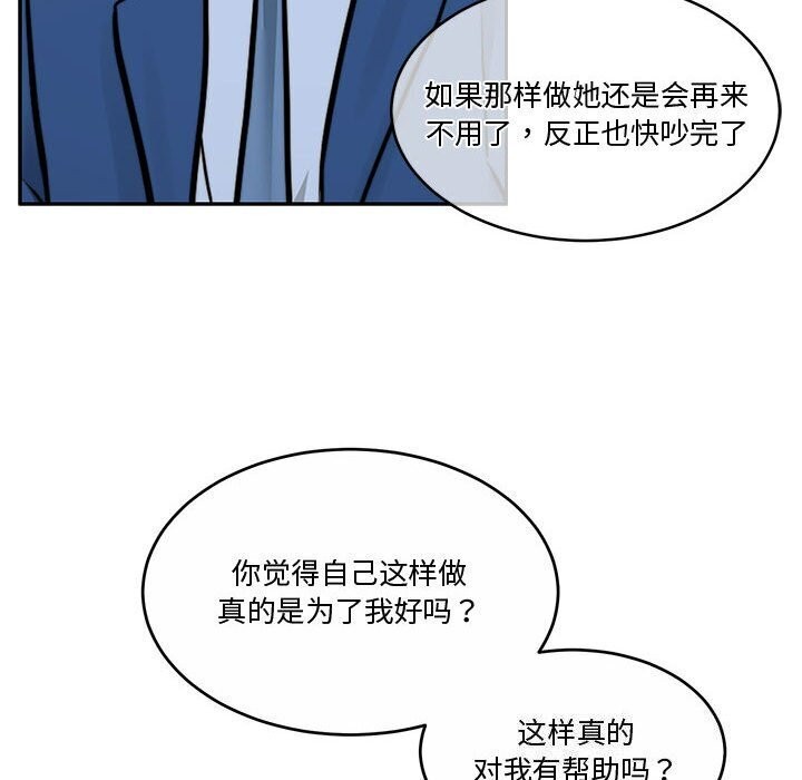 [韩国漫画] 怀孕契约 剧情,职场#[169P]-121