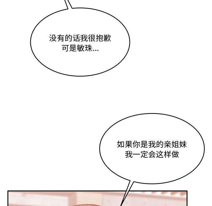 [韩国漫画] 怀孕契约 剧情,职场#[169P]-123