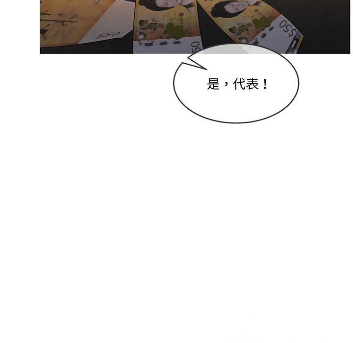 [韩国漫画] 怀孕契约 剧情,职场#[169P]-133